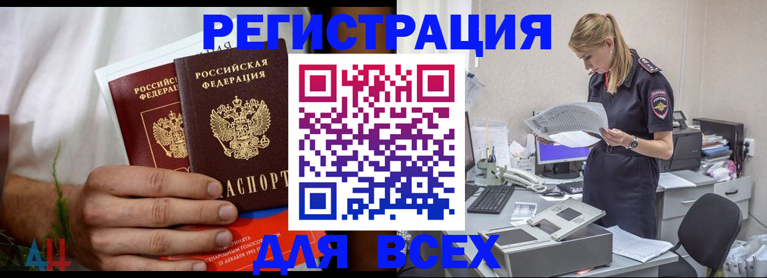 временная прописка в Петухово