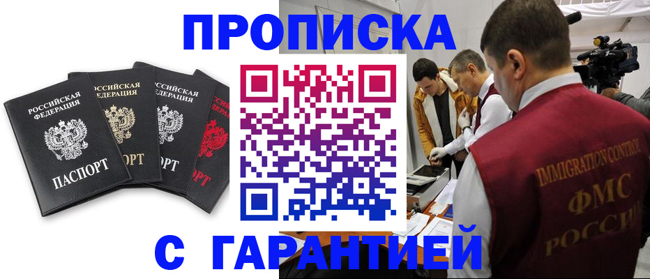 временная регистрация надежно в Петухово