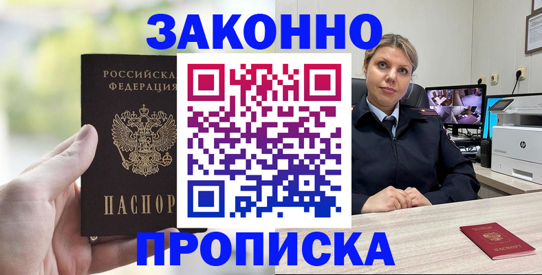 временная регистрация 2025 в Петухово