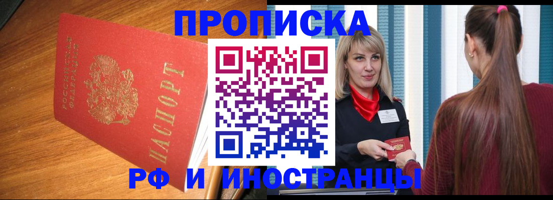 прописка 2025 в Петухово